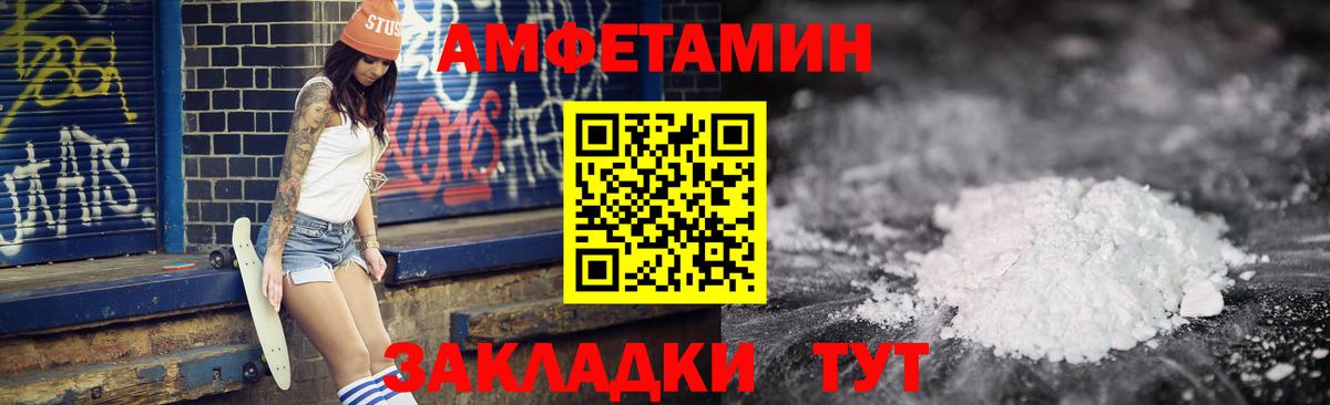 АМФЕТАМИН  Amphetamine  Спасск-Дальний  АМФЕТАМИН 97% 
