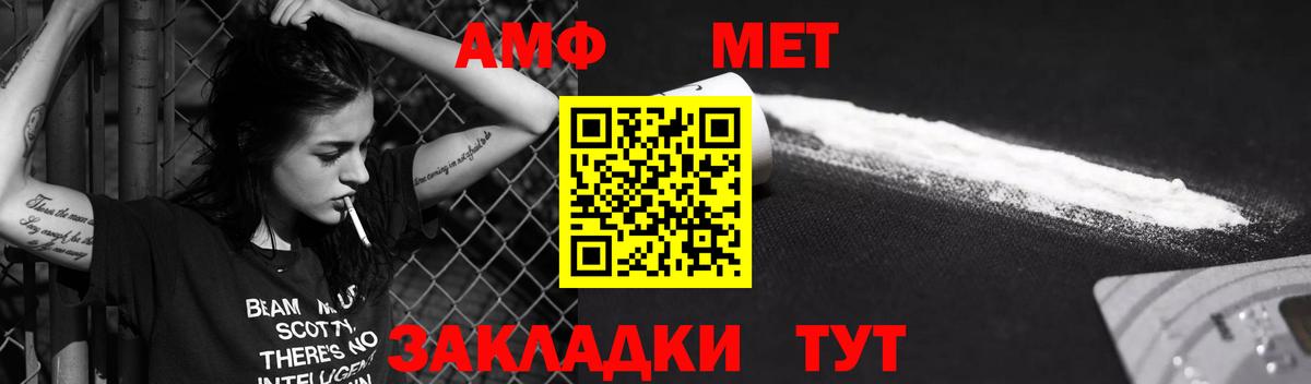 Амфетамин 98% Спасск-Дальний