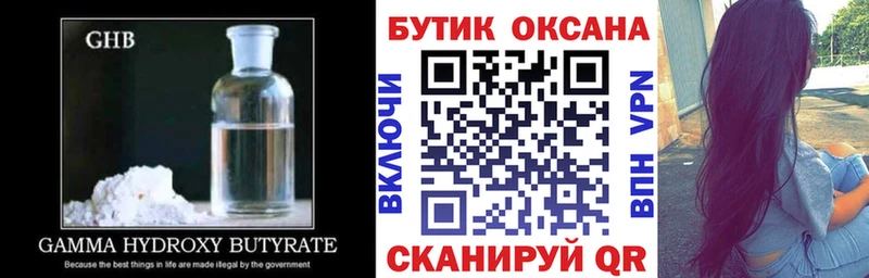 Бутират Butirat  наркота  Спасск-Дальний 