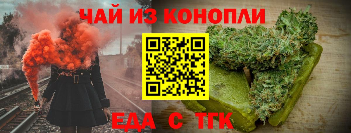 Cannafood конопля  Вход с VPN  Спасск-Дальний 
