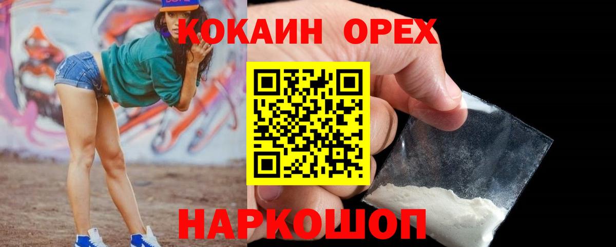 COCAIN 97% Спасск-Дальний