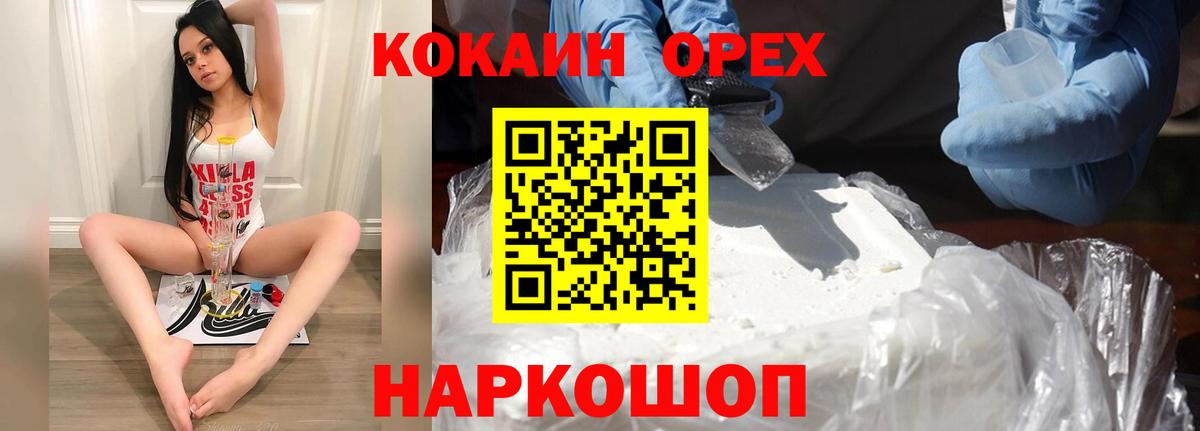 Спасск-Дальний  Кокаин 97%  Вход с VPN  Кокаин 99% 