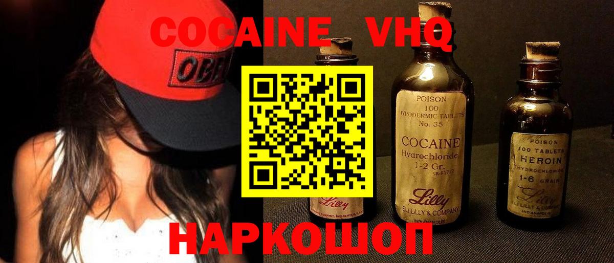 COCAIN Колумбийский Спасск-Дальний
