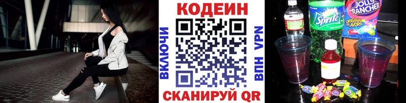 цена   Спасск-Дальний  Кодеин Purple Drank 