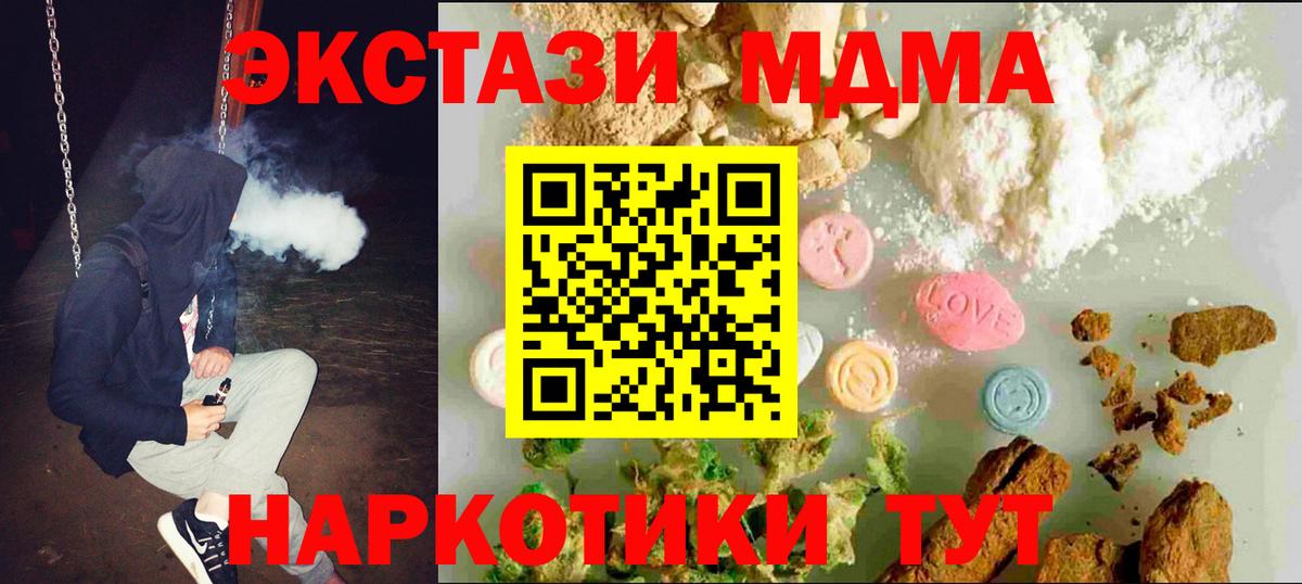 Ecstasy  мега как войти  Спасск-Дальний  Вход с VPN  Ecstasy XTC  ЭКСТАЗИ ешки 