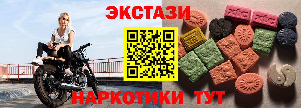 Экстази  Ecstasy 250 мг  Спасск-Дальний  darknet формула  Экстази 280мг 