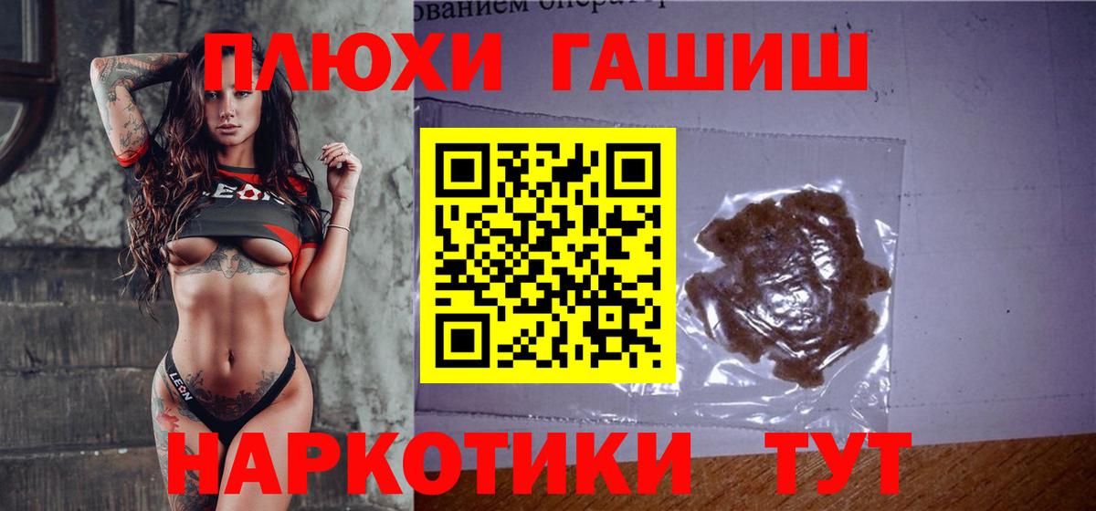 ГАШ  Спасск-Дальний  Гашиш VHQ  ГАШИШ хэш 