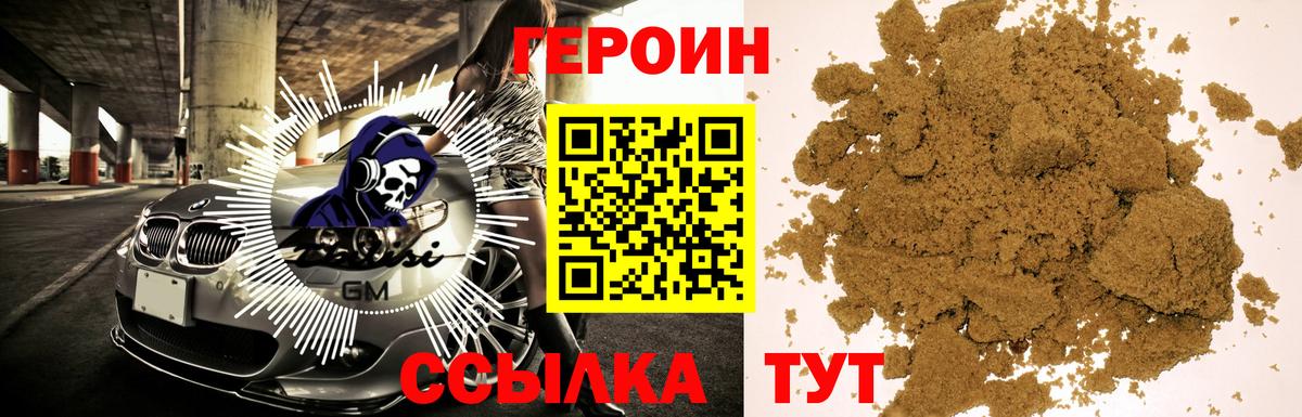 Спасск-Дальний  ГЕРОИН  Вход с VPN  ГЕРОИН афганец 