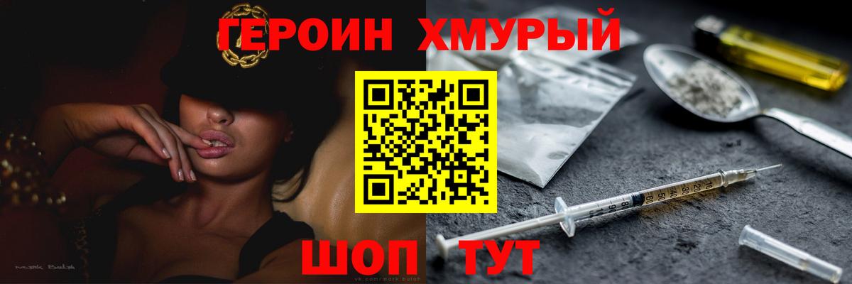 Героин  Спасск-Дальний  ГЕРОИН афганец 