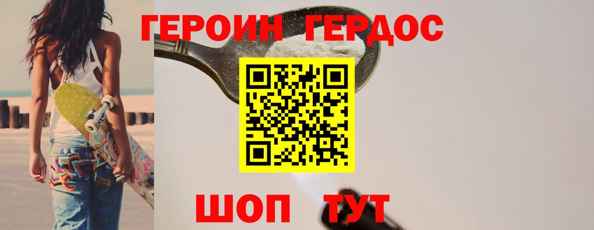 Героин Афган Спасск-Дальний