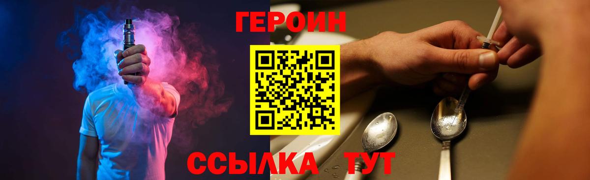 ГЕРОИН афганец Спасск-Дальний