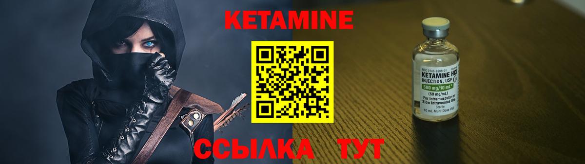 Спасск-Дальний  Кетамин VHQ  Кетамин ketamine  Вход с VPN 