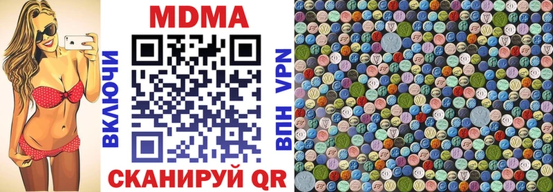 МДМА Molly  mega онион  Спасск-Дальний  купить наркоту 
