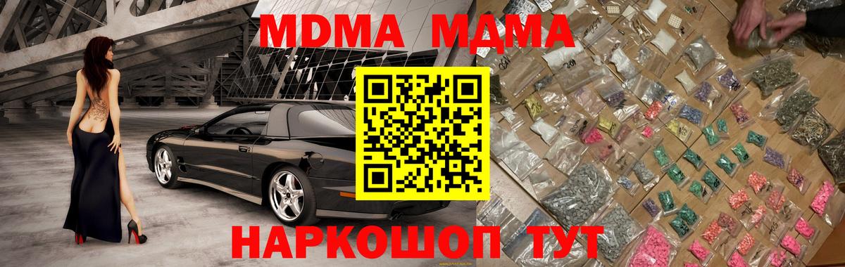Спасск-Дальний  МДМА  MDMA молли  Вход с VPN  MDMA crystal 