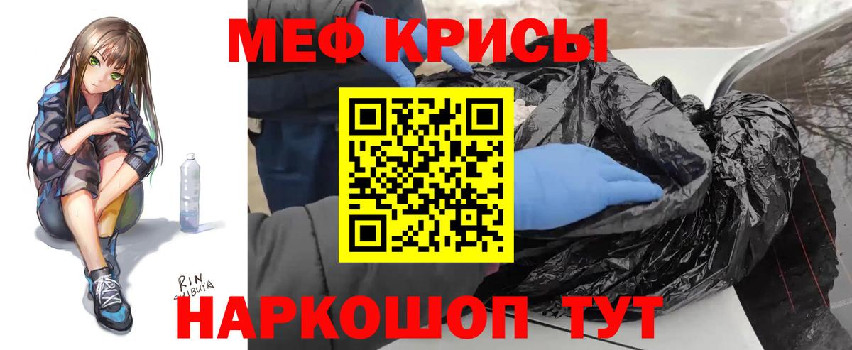 Мефедрон мука Спасск-Дальний
