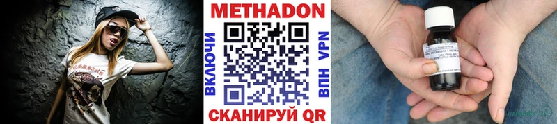 Метадон мёд  хочу   Спасск-Дальний 