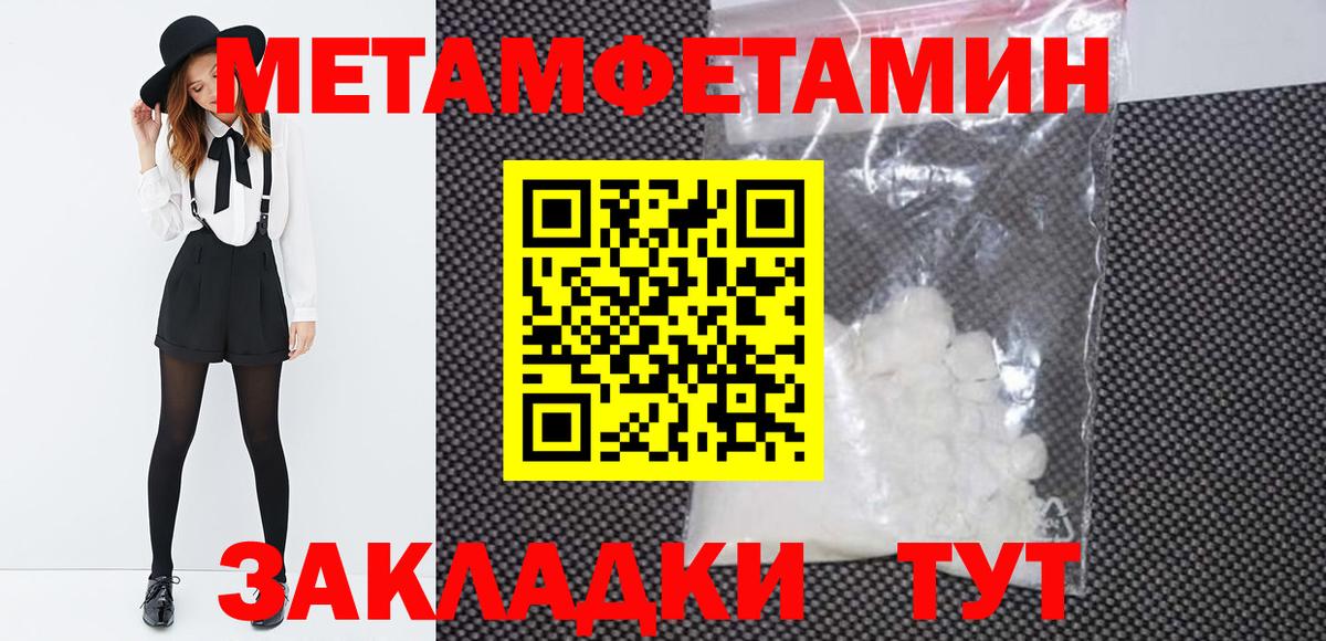 Спасск-Дальний  МЕТАМФЕТАМИН витя  Вход с VPN 