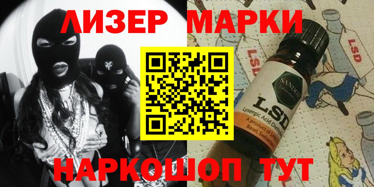 Марки NBOMe 1,5мг Спасск-Дальний