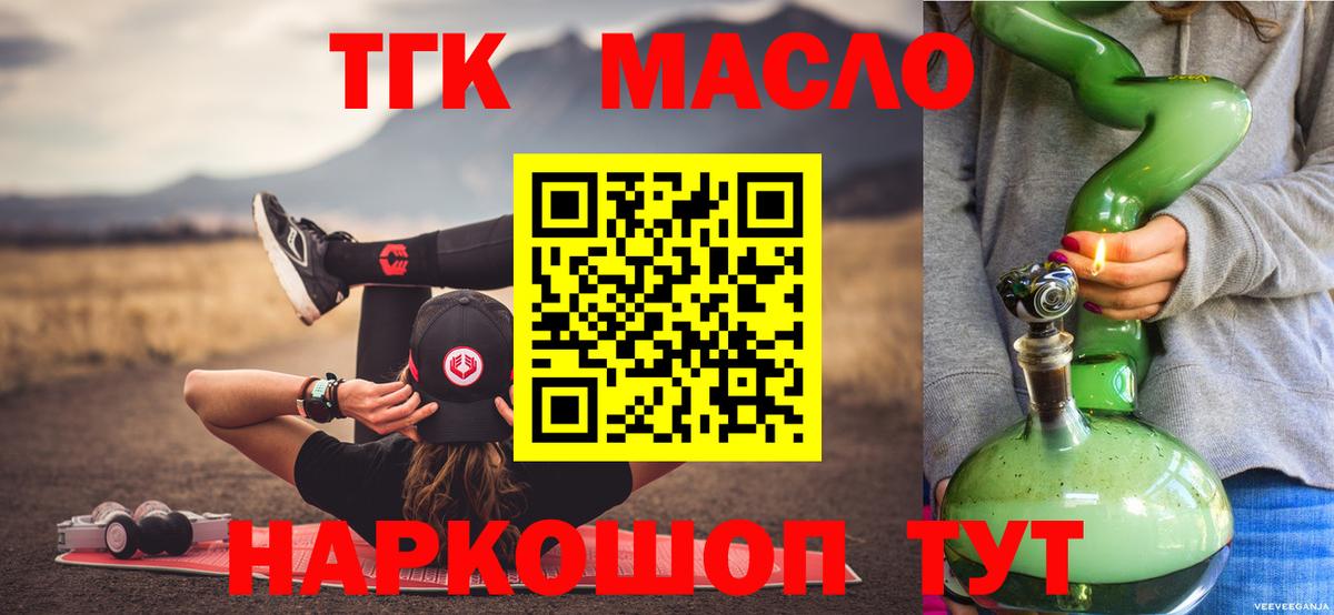 ТГК Wax Спасск-Дальний