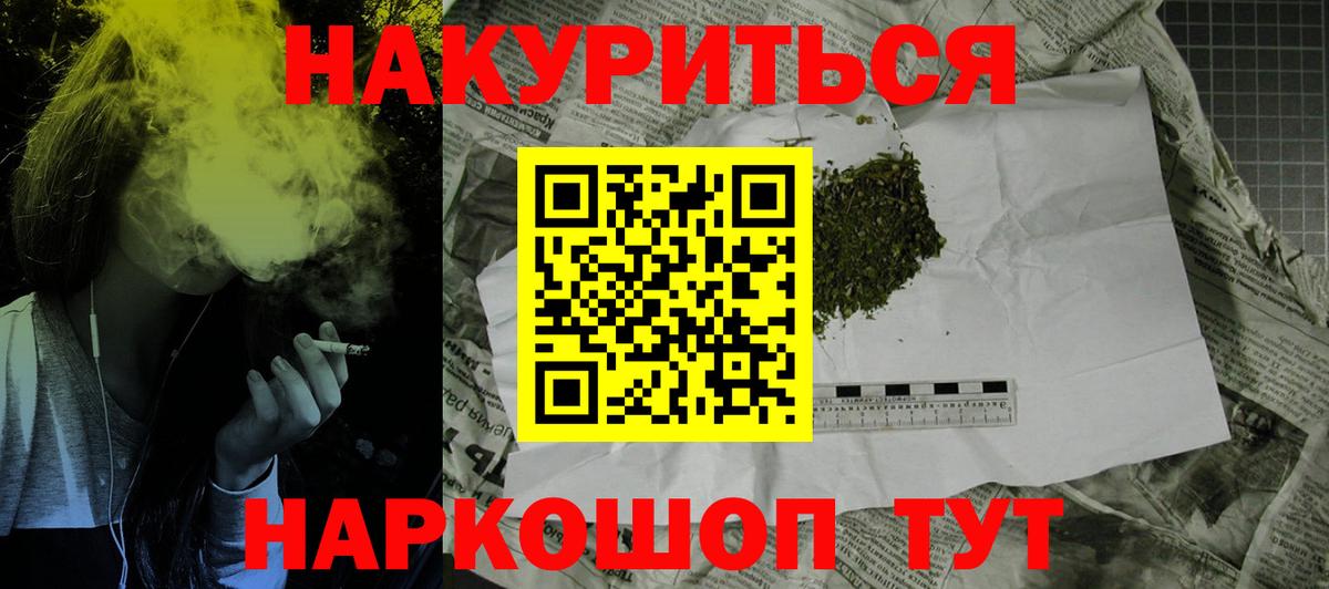 МАРИХУАНА планчик  Канабис SATIVA & INDICA  Вход с VPN  Спасск-Дальний  МАРИХУАНА индика  Шишки марихуана LSD WEED 