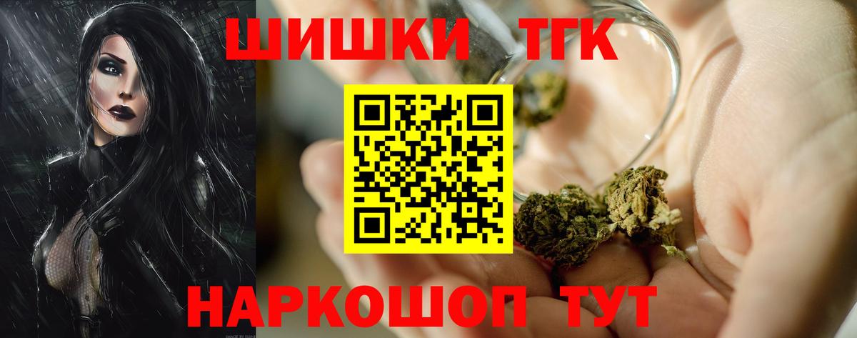 Каннабис Bruce Banner Спасск-Дальний